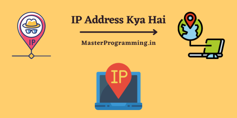 IP Address क्या होता है? (What Is IP Address In Hindi)