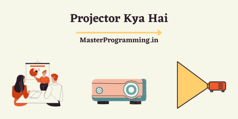 Projector क्या है? (What is Projector in Hindi) 