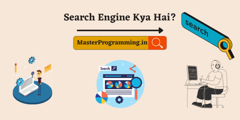 सर्च इंजन क्या है? (What is Search Engine In Hindi)