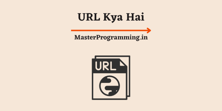 URL क्या है? – What is URL In Hindi