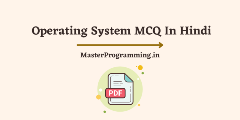 Operating System MCQ In Hindi (Download Free PDF)