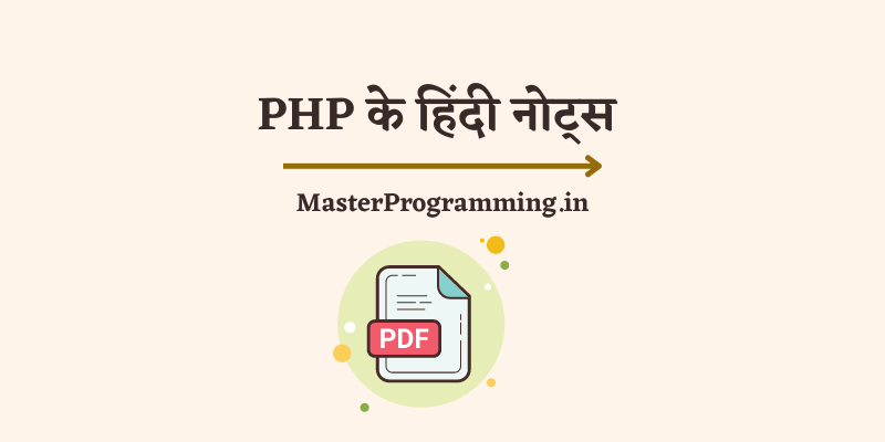 PHP के हिंदी नोट्स (PHP Notes In Hindi)