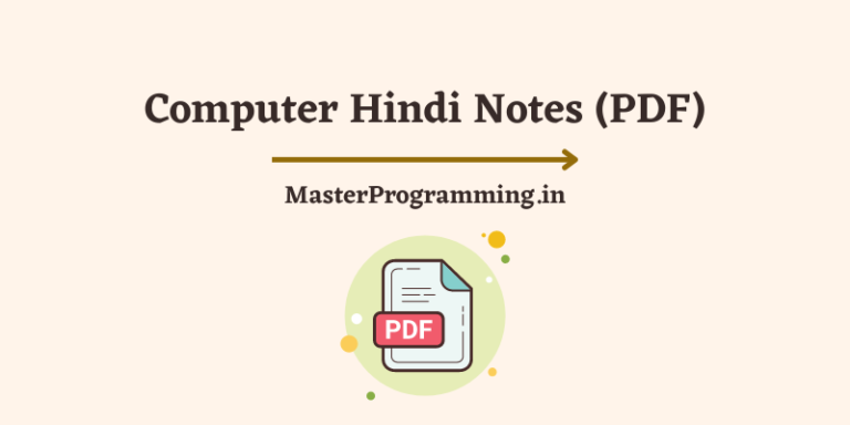 कंप्यूटर हिंदी नोट्स (Download Computer Notes In Hindi)