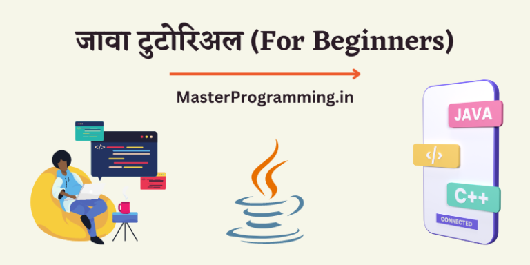 Java Tutorial In Hindi